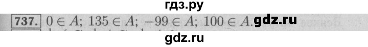 ГДЗ по математике 6 класс  Бунимович   упражнение - 737, Решебник №2 2014