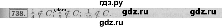 ГДЗ по математике 6 класс  Бунимович   упражнение - 738, Решебник №2 2014