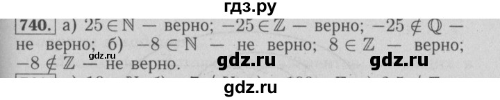 ГДЗ по математике 6 класс  Бунимович   упражнение - 740, Решебник №2 2014