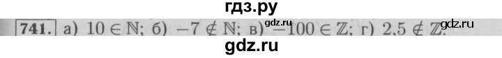 ГДЗ по математике 6 класс  Бунимович   упражнение - 741, Решебник №2 2014