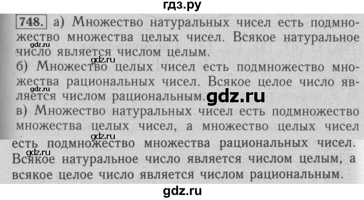 ГДЗ по математике 6 класс  Бунимович   упражнение - 748, Решебник №2 2014