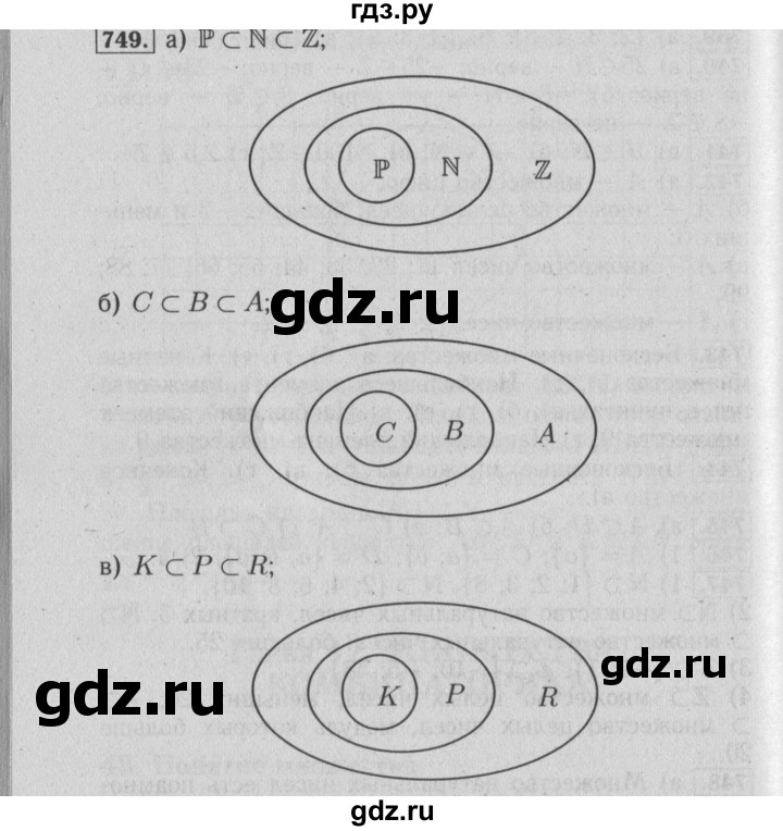 ГДЗ по математике 6 класс  Бунимович   упражнение - 749, Решебник №2 2014