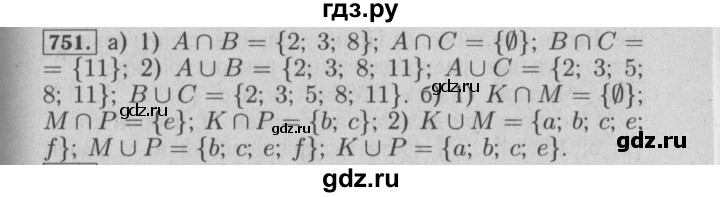 ГДЗ по математике 6 класс  Бунимович   упражнение - 751, Решебник №2 2014