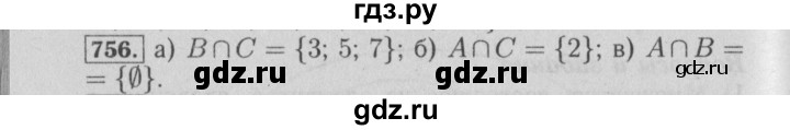 ГДЗ по математике 6 класс  Бунимович   упражнение - 756, Решебник №2 2014