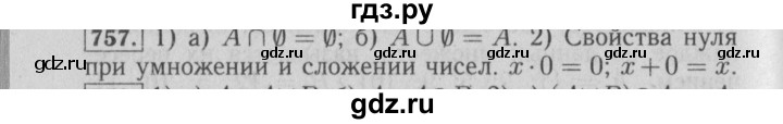 ГДЗ по математике 6 класс  Бунимович   упражнение - 757, Решебник №2 2014