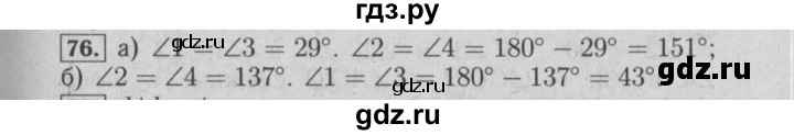 ГДЗ по математике 6 класс  Бунимович   упражнение - 76, Решебник №2 2014