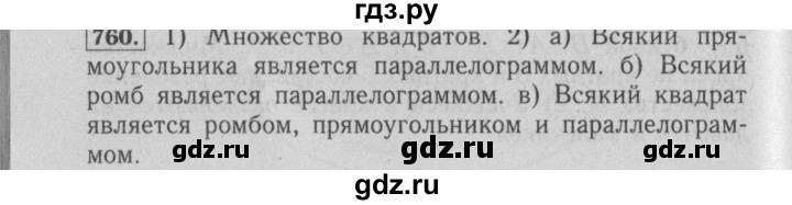 ГДЗ по математике 6 класс  Бунимович   упражнение - 760, Решебник №2 2014