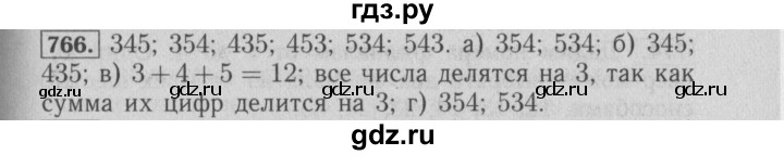 ГДЗ по математике 6 класс  Бунимович   упражнение - 766, Решебник №2 2014