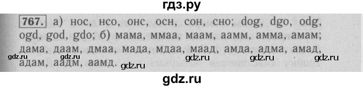 ГДЗ по математике 6 класс  Бунимович   упражнение - 767, Решебник №2 2014