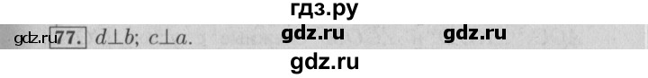 ГДЗ по математике 6 класс  Бунимович   упражнение - 77, Решебник №2 2014