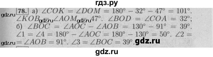 ГДЗ по математике 6 класс  Бунимович   упражнение - 78, Решебник №2 2014