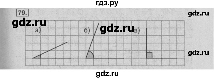 ГДЗ по математике 6 класс  Бунимович   упражнение - 79, Решебник №2 2014