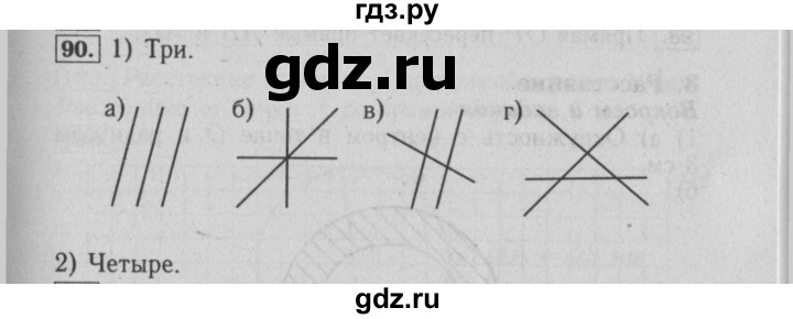 ГДЗ по математике 6 класс  Бунимович   упражнение - 90, Решебник №2 2014