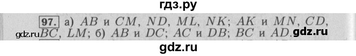 ГДЗ по математике 6 класс  Бунимович   упражнение - 97, Решебник №2 2014