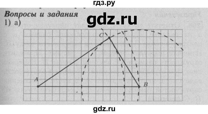 ГДЗ по математике 6 класс  Бунимович   вопросы и задания - §19, Решебник №2 2014