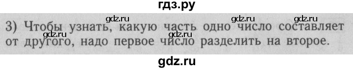 ГДЗ по математике 6 класс  Бунимович   вопросы и задания - §3, Решебник №2 2014