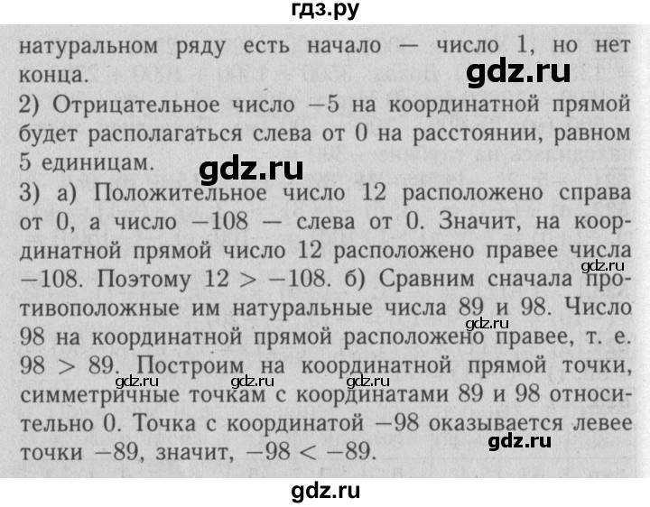 ГДЗ по математике 6 класс  Бунимович   вопросы и задания - §35, Решебник №2 2014