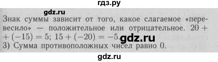 ГДЗ по математике 6 класс  Бунимович   вопросы и задания - §36, Решебник №2 2014