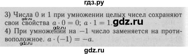 ГДЗ по математике 6 класс  Бунимович   вопросы и задания - §38, Решебник №2 2014