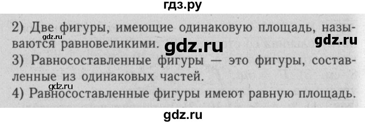 ГДЗ по математике 6 класс  Бунимович   вопросы и задания - §46, Решебник №2 2014