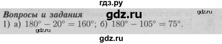 ГДЗ по математике 6 класс  Бунимович   вопросы и задания - §6, Решебник №2 2014