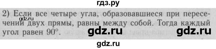 ГДЗ по математике 6 класс  Бунимович   вопросы и задания - §6, Решебник №2 2014