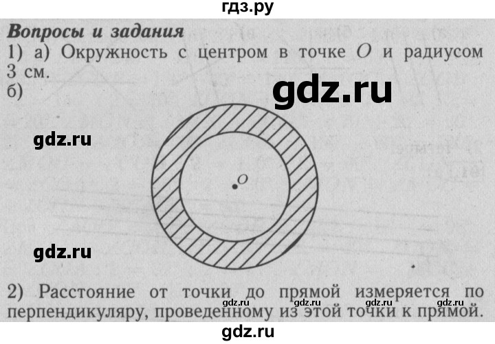 ГДЗ по математике 6 класс  Бунимович   вопросы и задания - §8, Решебник №2 2014