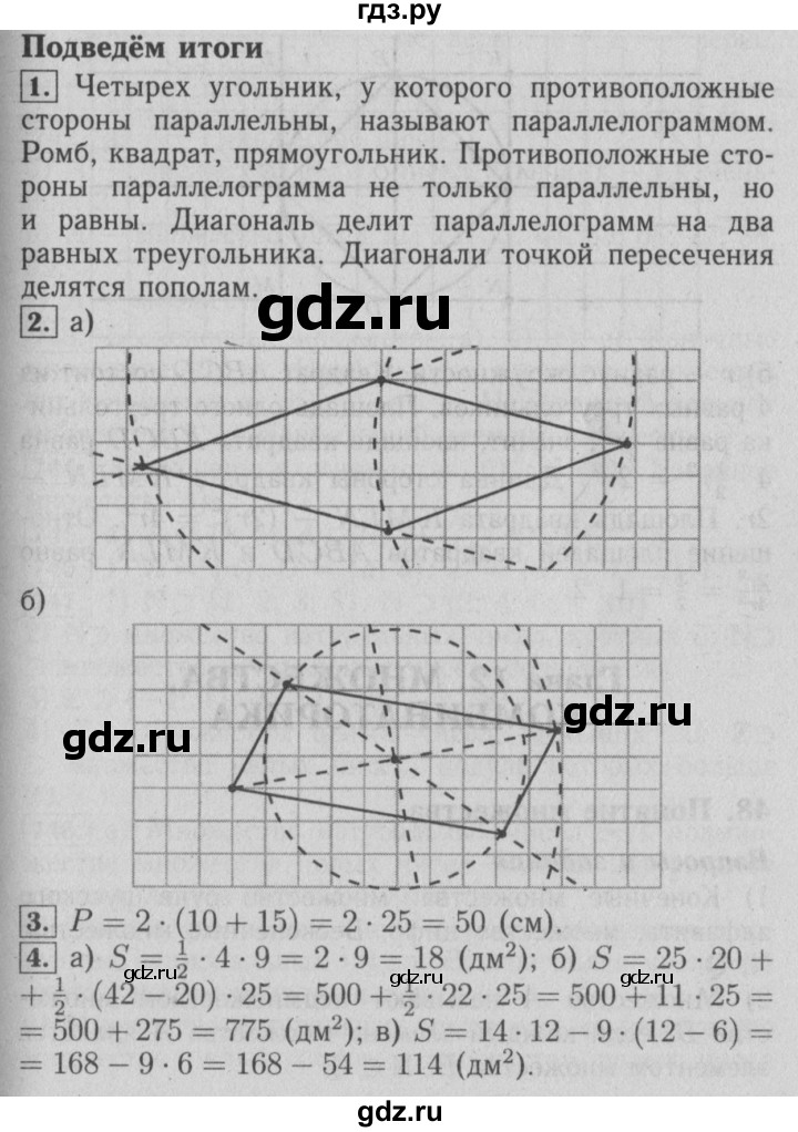 ГДЗ по математике 6 класс  Бунимович   итоговые задания - Глава 11, Решебник №2 2014