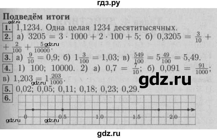 ГДЗ по математике 6 класс  Бунимович   итоговые задания - Глава 3, Решебник №2 2014