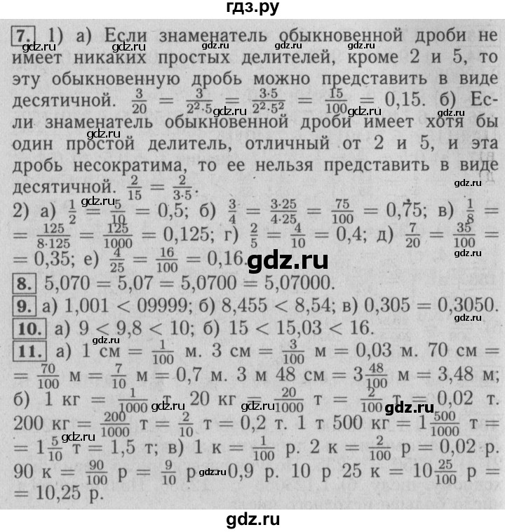 ГДЗ по математике 6 класс  Бунимович   итоговые задания - Глава 3, Решебник №2 2014