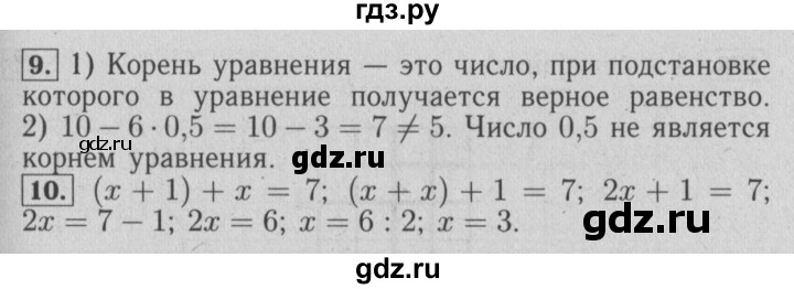 ГДЗ по математике 6 класс  Бунимович   итоговые задания - Глава 7, Решебник №2 2014