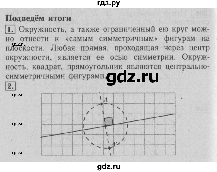 ГДЗ по математике 6 класс  Бунимович   итоговые задания - Глава 8, Решебник №2 2014