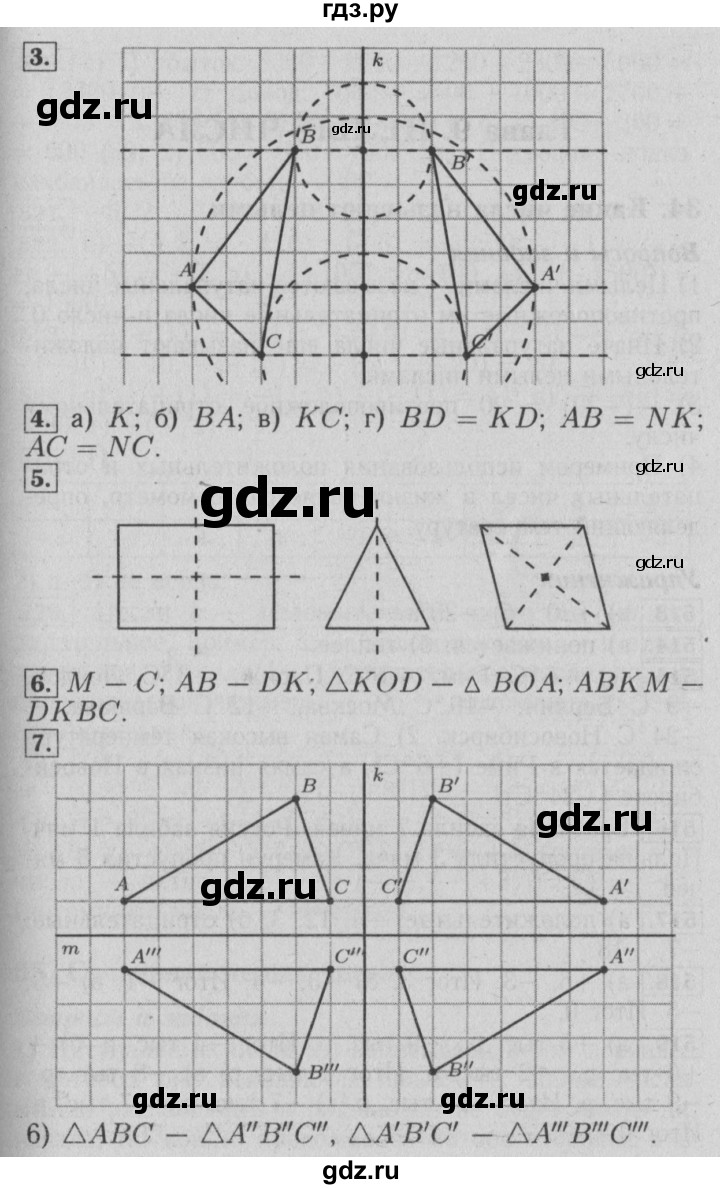 ГДЗ по математике 6 класс  Бунимович   итоговые задания - Глава 8, Решебник №2 2014