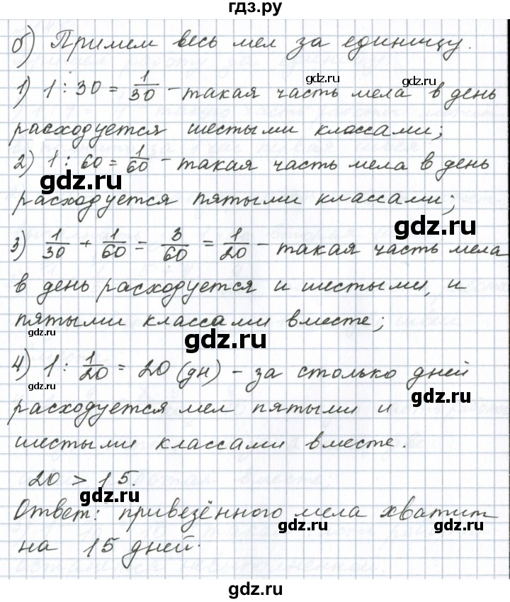 ГДЗ по математике 6 класс  Бунимович   упражнение - 145, Решебник 2023