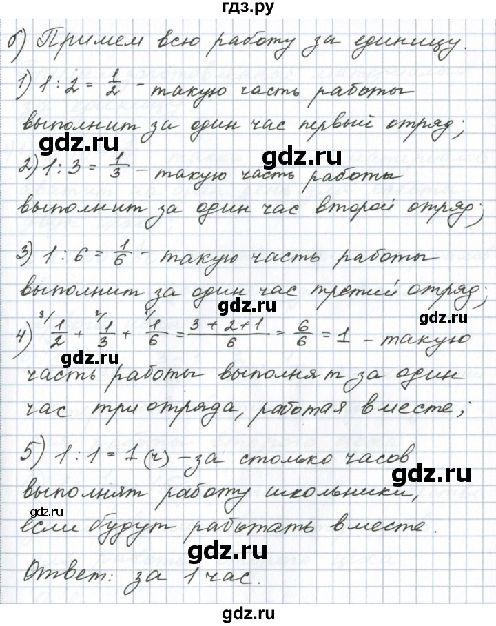 ГДЗ по математике 6 класс  Бунимович   упражнение - 149, Решебник 2023