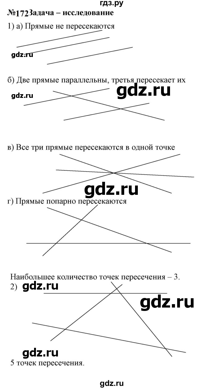 ГДЗ по математике 6 класс  Бунимович   упражнение - 172, Решебник 2023
