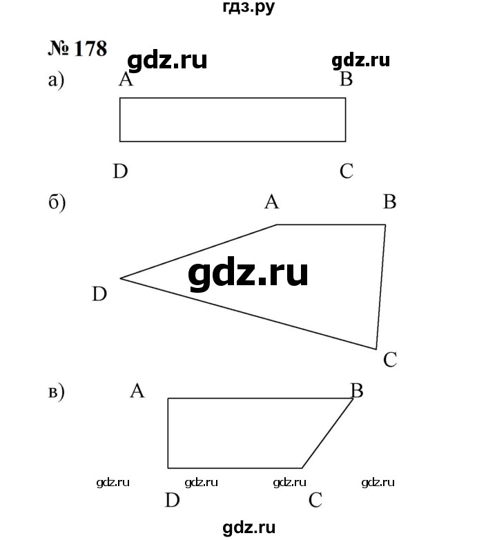 ГДЗ по математике 6 класс  Бунимович   упражнение - 178, Решебник 2023