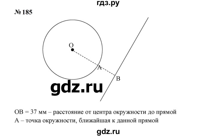 ГДЗ по математике 6 класс  Бунимович   упражнение - 185, Решебник 2023
