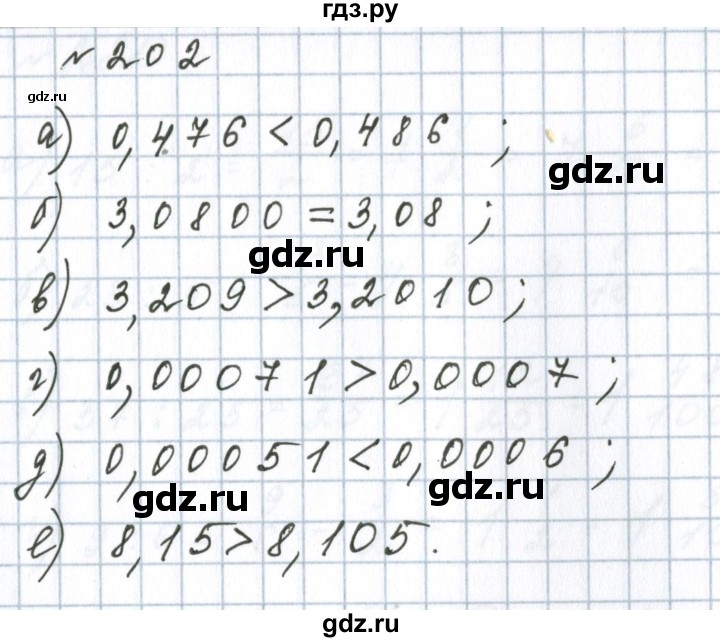 ГДЗ по математике 6 класс  Бунимович   упражнение - 202, Решебник 2023