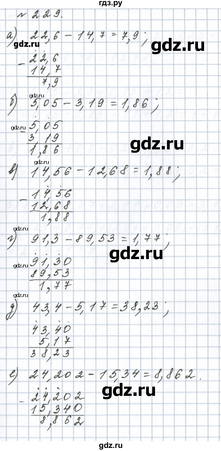 ГДЗ по математике 6 класс  Бунимович   упражнение - 229, Решебник 2023