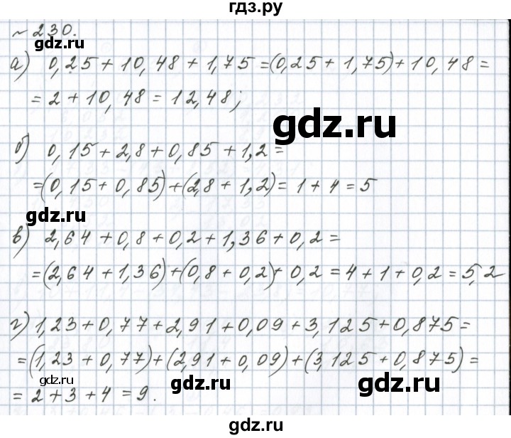 ГДЗ по математике 6 класс  Бунимович   упражнение - 230, Решебник 2023