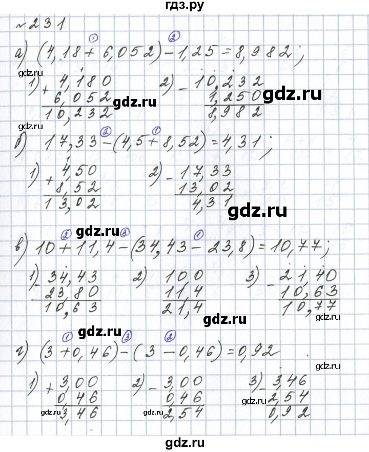 ГДЗ по математике 6 класс  Бунимович   упражнение - 231, Решебник 2023