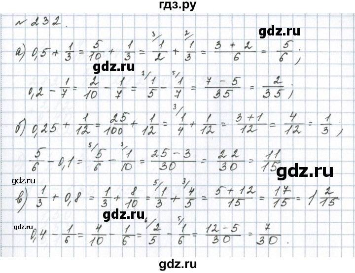 ГДЗ по математике 6 класс  Бунимович   упражнение - 232, Решебник 2023