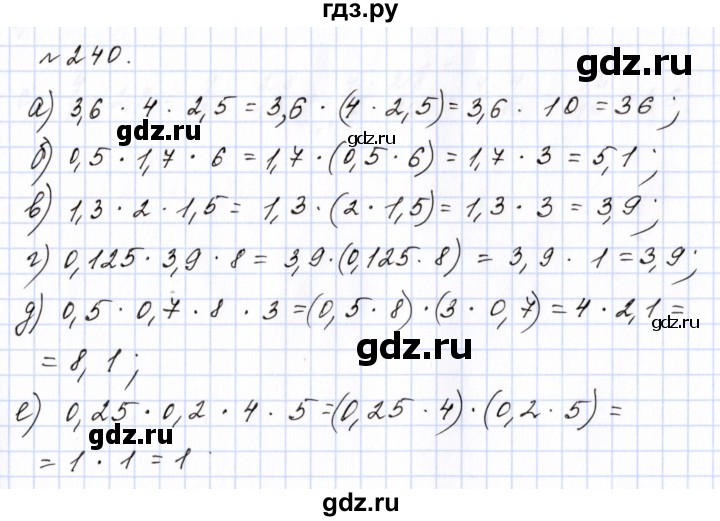 ГДЗ по математике 6 класс  Бунимович   упражнение - 240, Решебник 2023