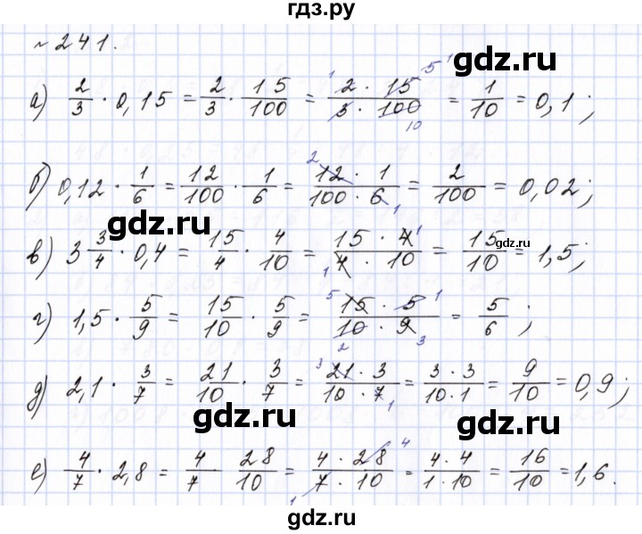 ГДЗ по математике 6 класс  Бунимович   упражнение - 241, Решебник 2023