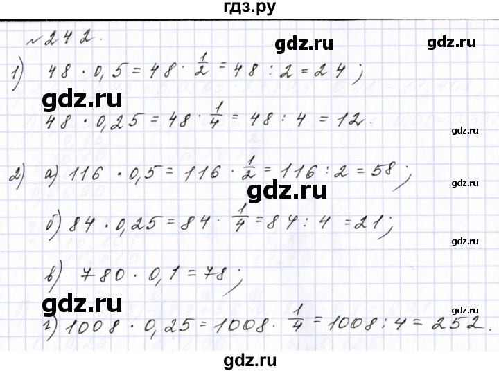 ГДЗ по математике 6 класс  Бунимович   упражнение - 242, Решебник 2023