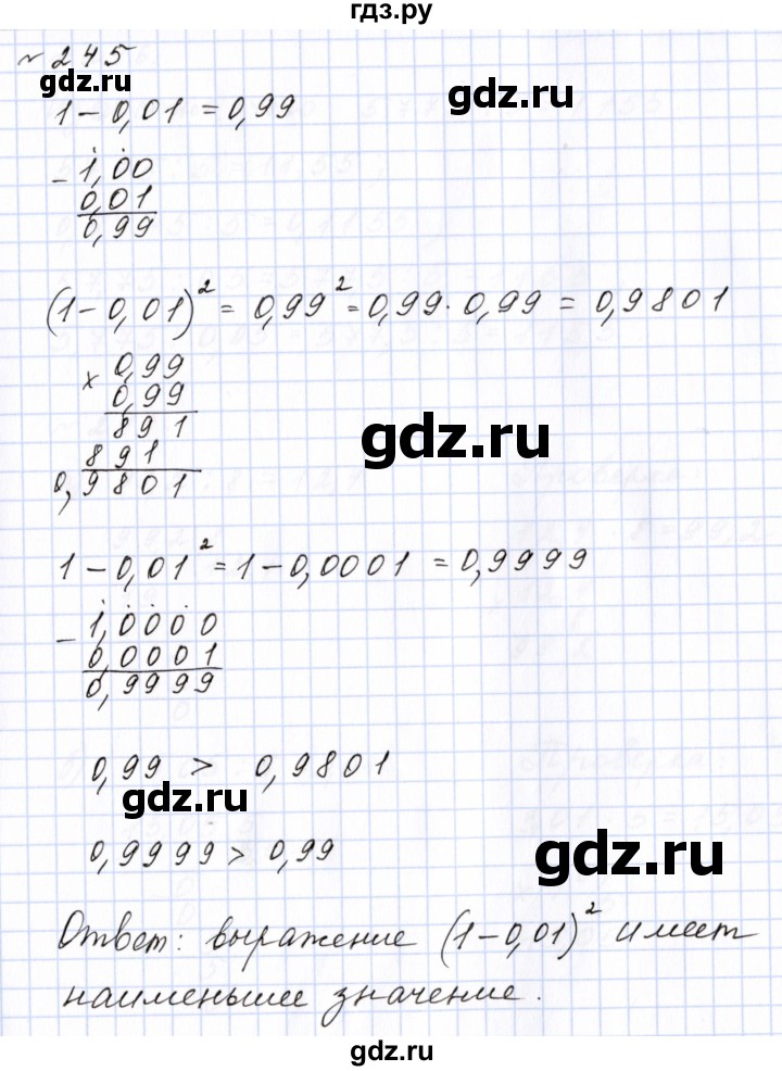 ГДЗ по математике 6 класс  Бунимович   упражнение - 245, Решебник 2023
