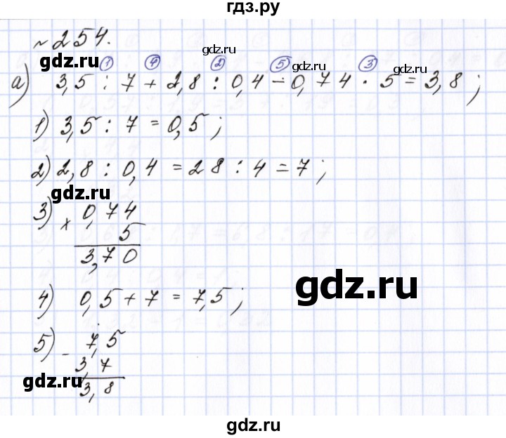 ГДЗ по математике 6 класс  Бунимович   упражнение - 254, Решебник 2023