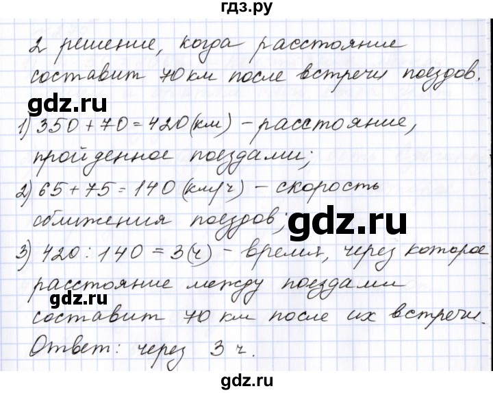 ГДЗ по математике 6 класс  Бунимович   упражнение - 274, Решебник 2023