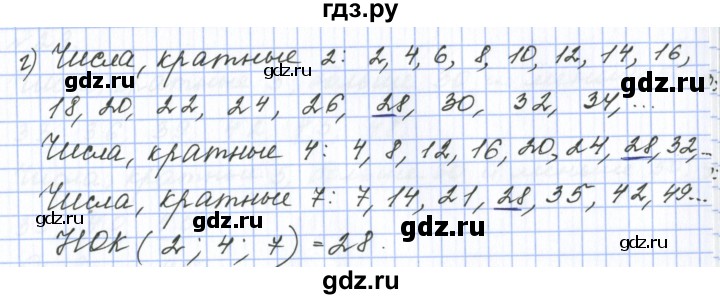 ГДЗ по математике 6 класс  Бунимович   упражнение - 28, Решебник 2023